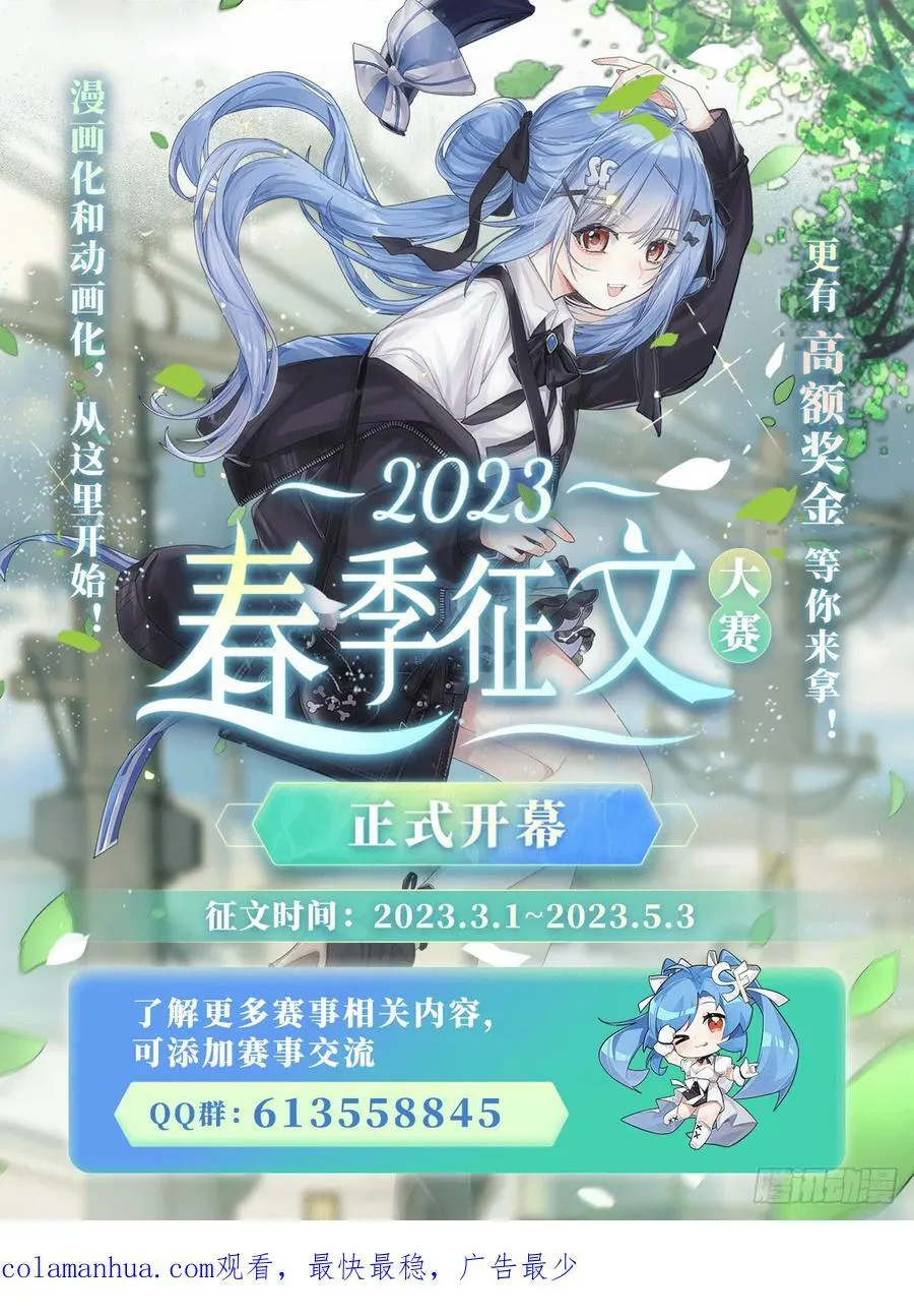 第330话 太嫩了 第84页