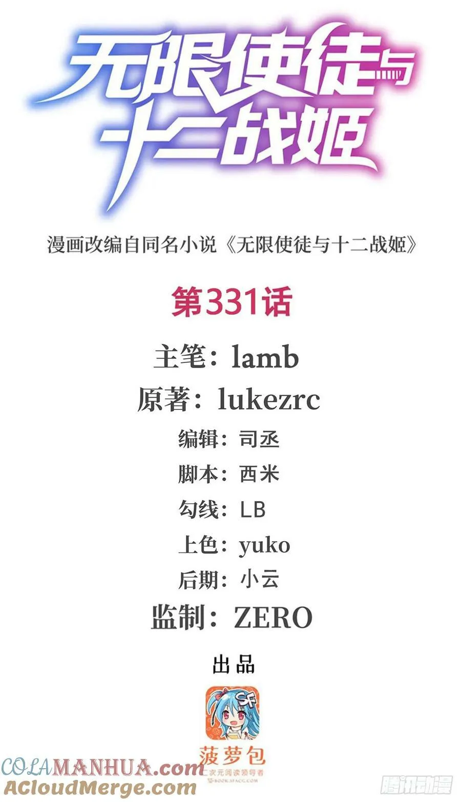 第331话 九尾灵狐 第1页