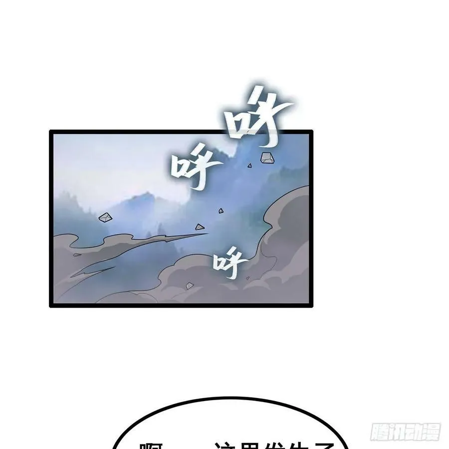 第331话 九尾灵狐 第2页