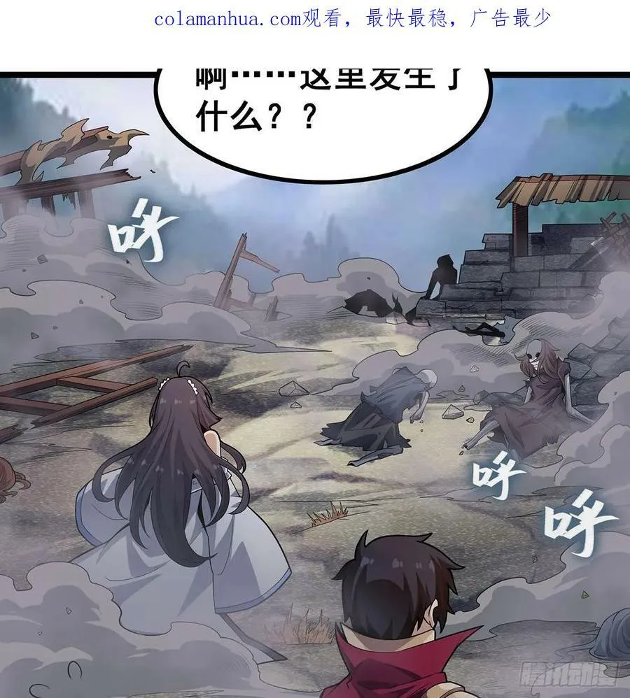 第331话 九尾灵狐 第3页
