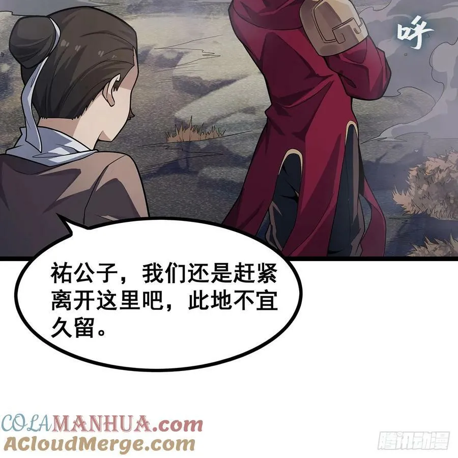 第331话 九尾灵狐 第4页