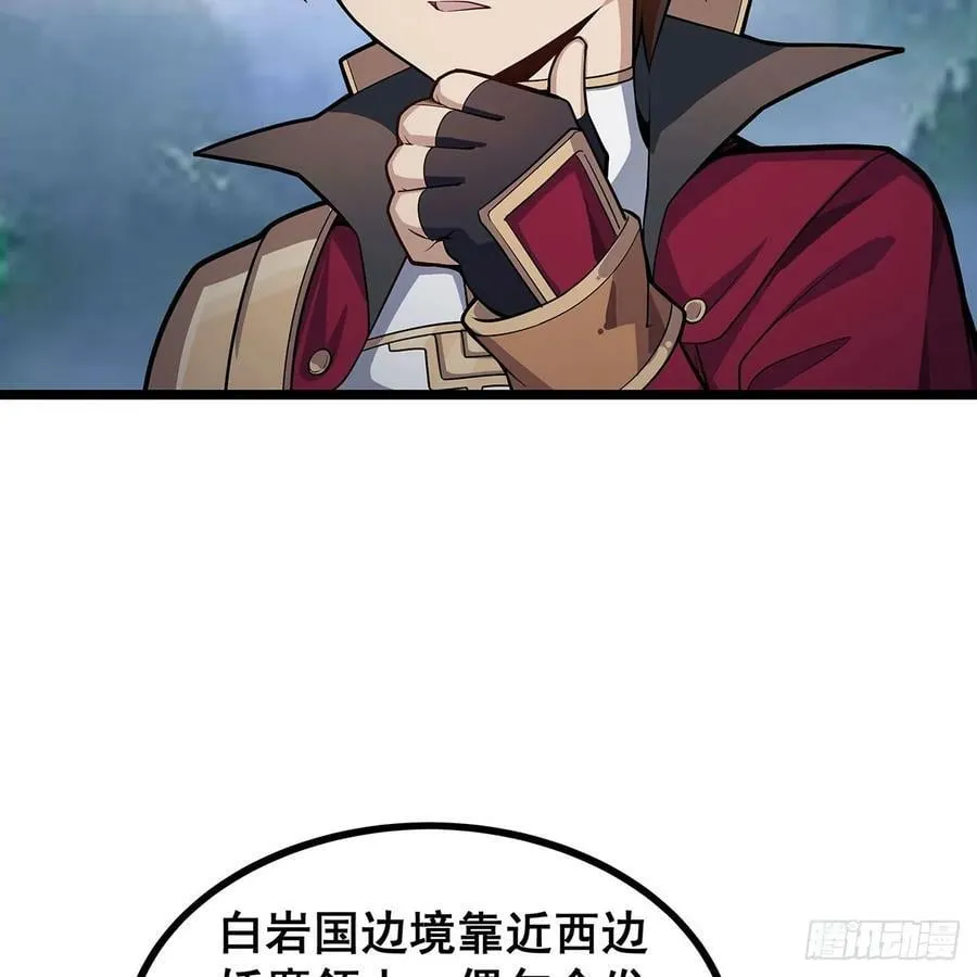 第331话 九尾灵狐 第6页