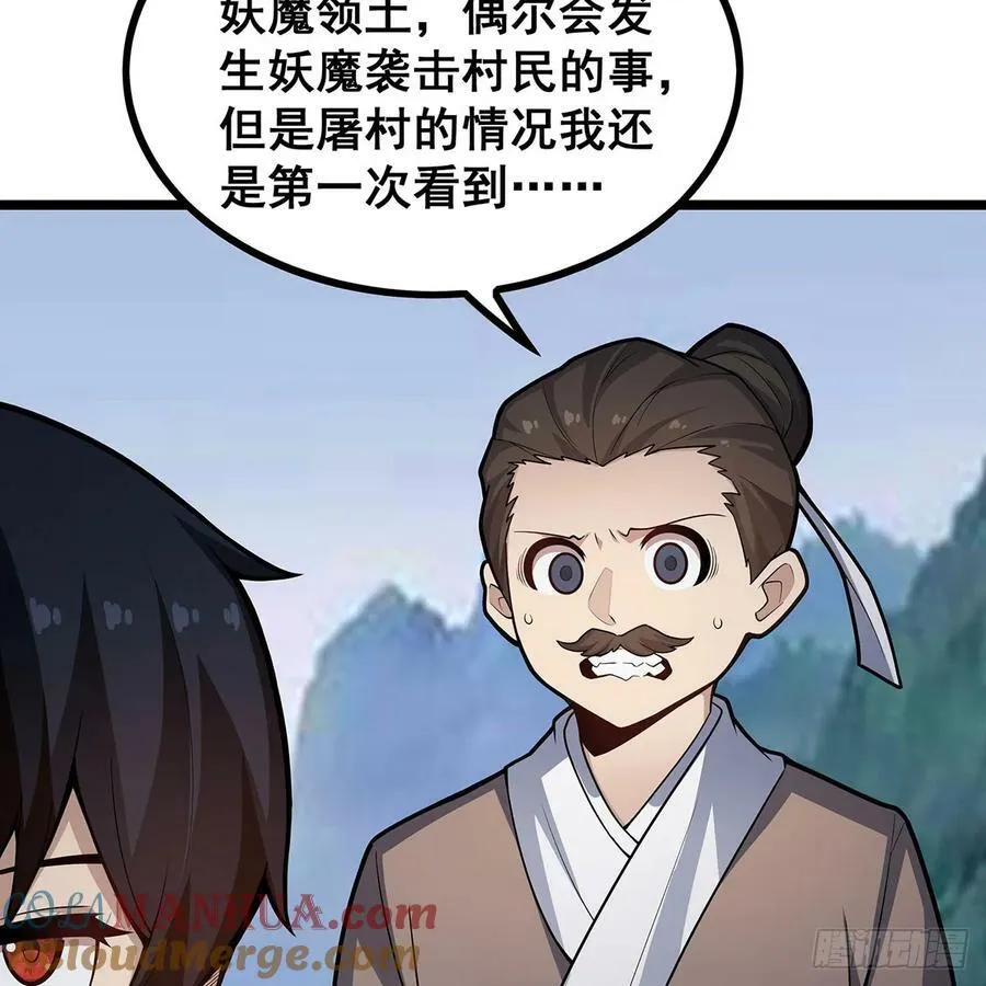 第331话 九尾灵狐 第7页