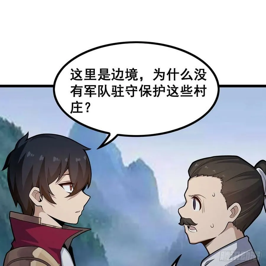 第331话 九尾灵狐 第9页