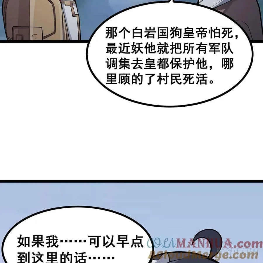 第331话 九尾灵狐 第10页