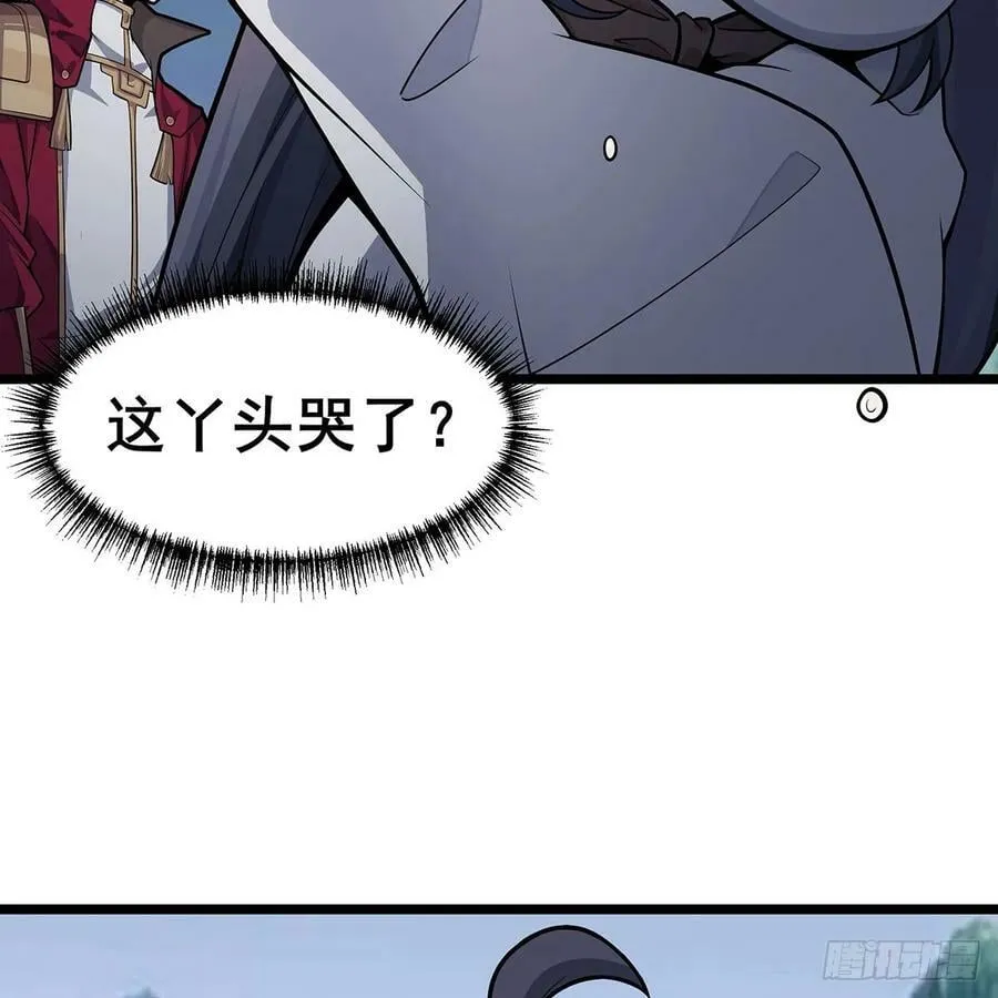第331话 九尾灵狐 第12页