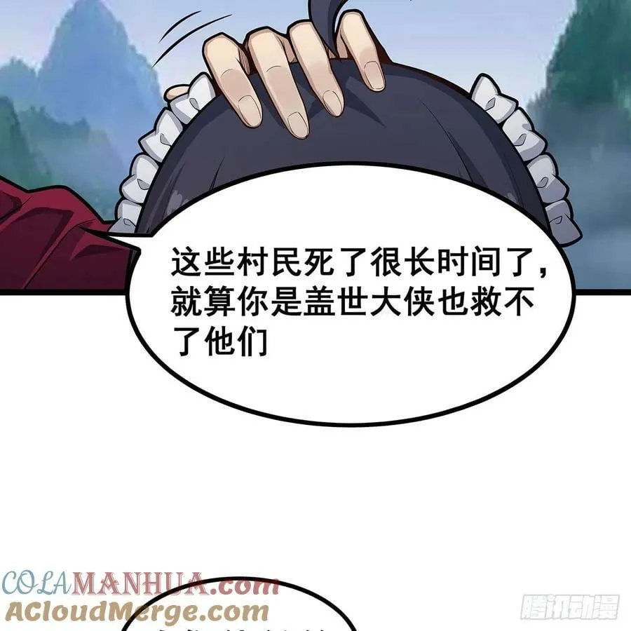 第331话 九尾灵狐 第13页