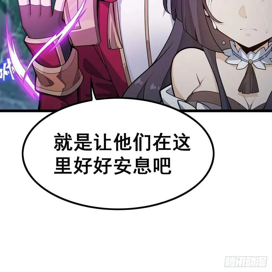 第331话 九尾灵狐 第15页