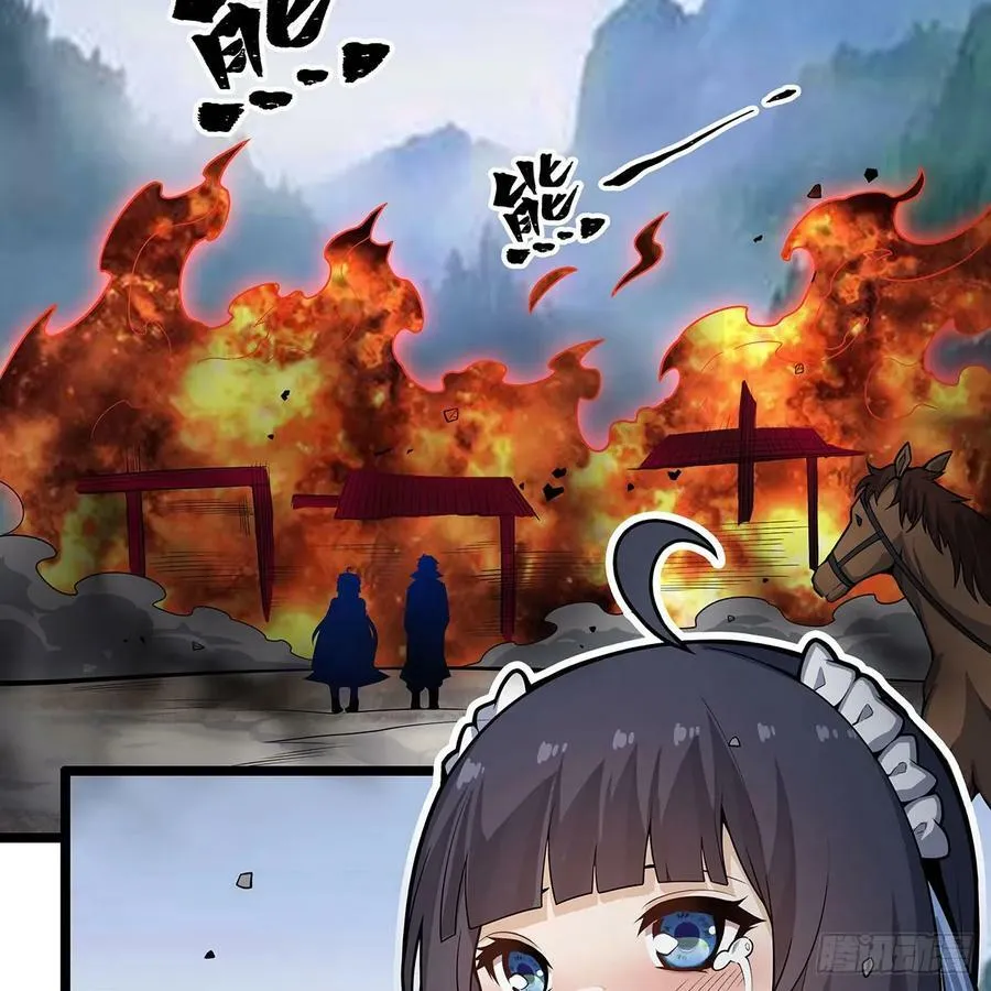 第331话 九尾灵狐 第17页