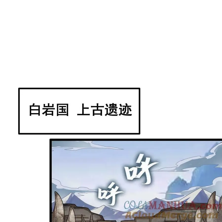 第331话 九尾灵狐 第19页