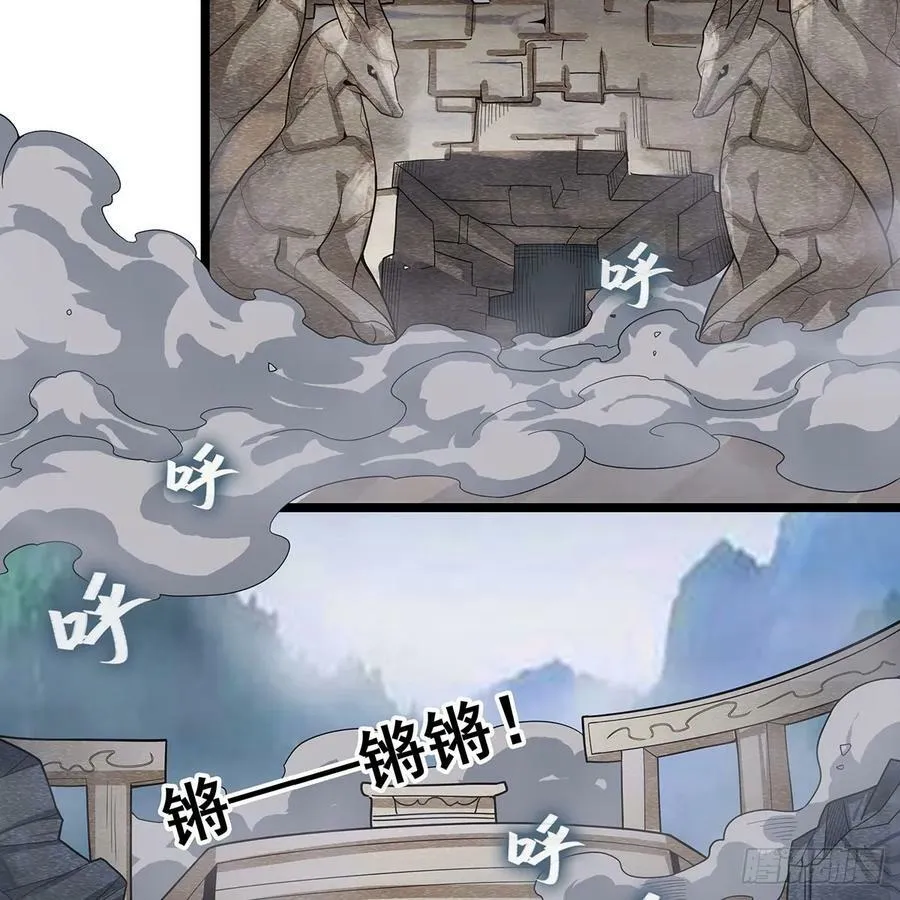 第331话 九尾灵狐 第20页