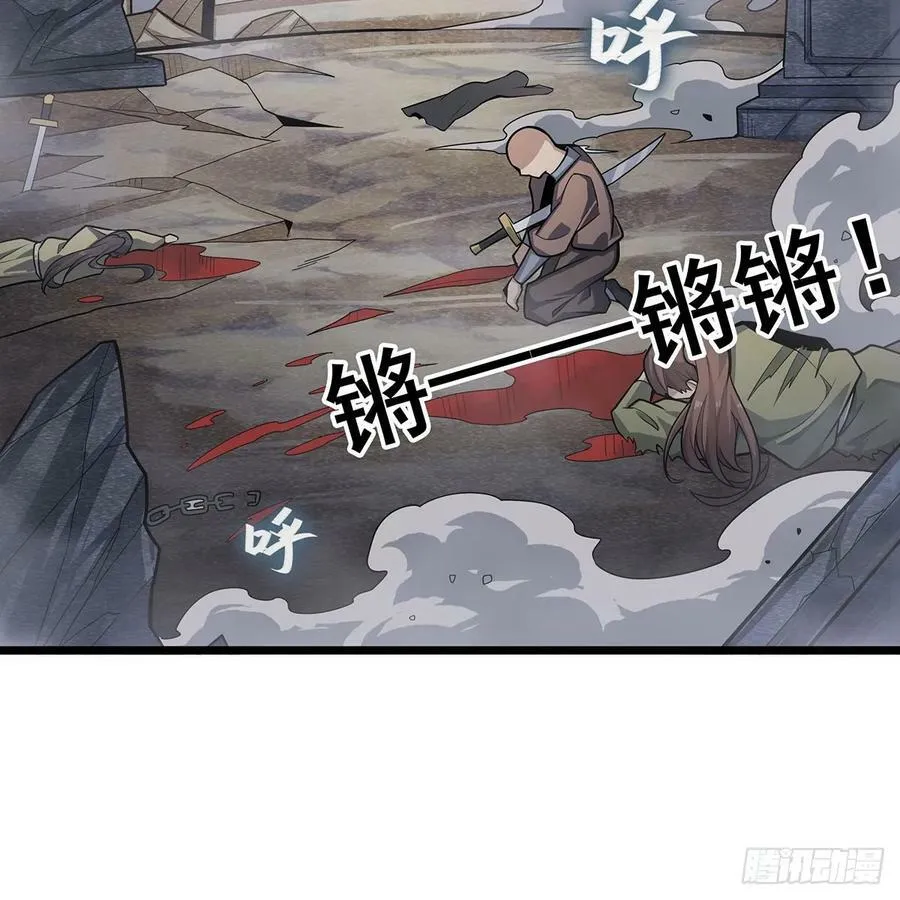 第331话 九尾灵狐 第21页