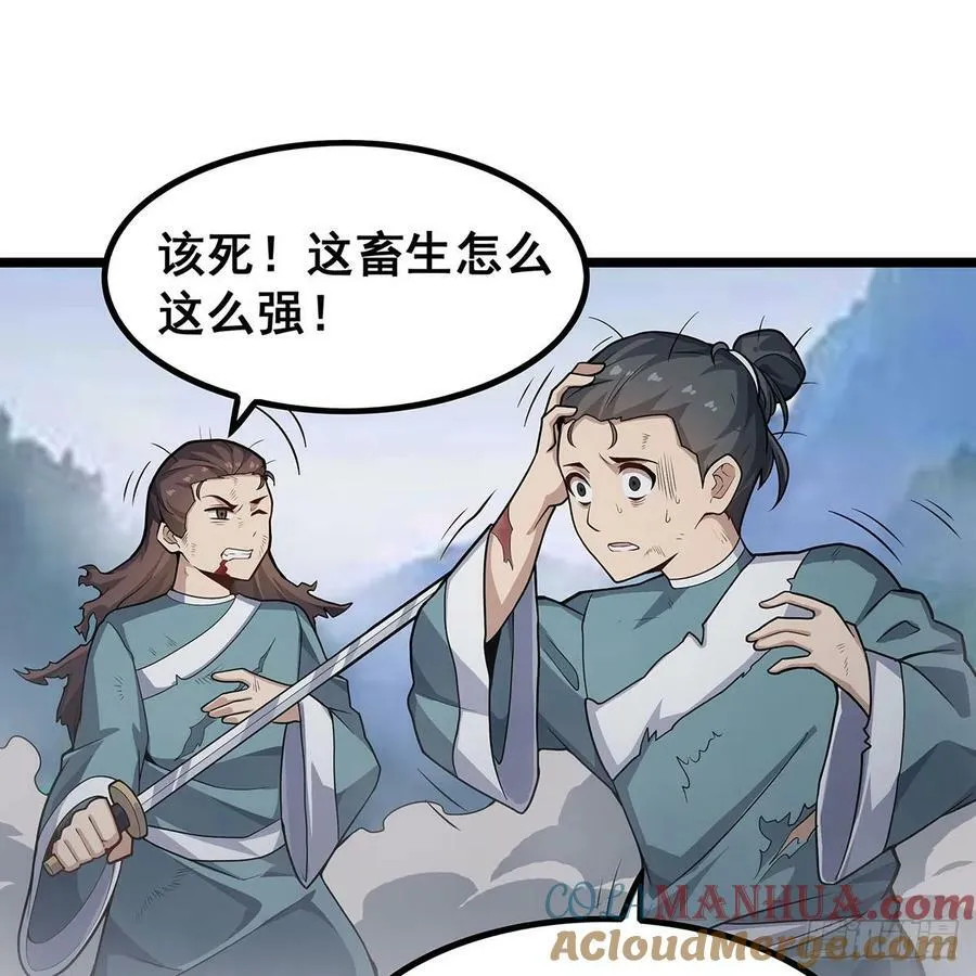 第331话 九尾灵狐 第22页