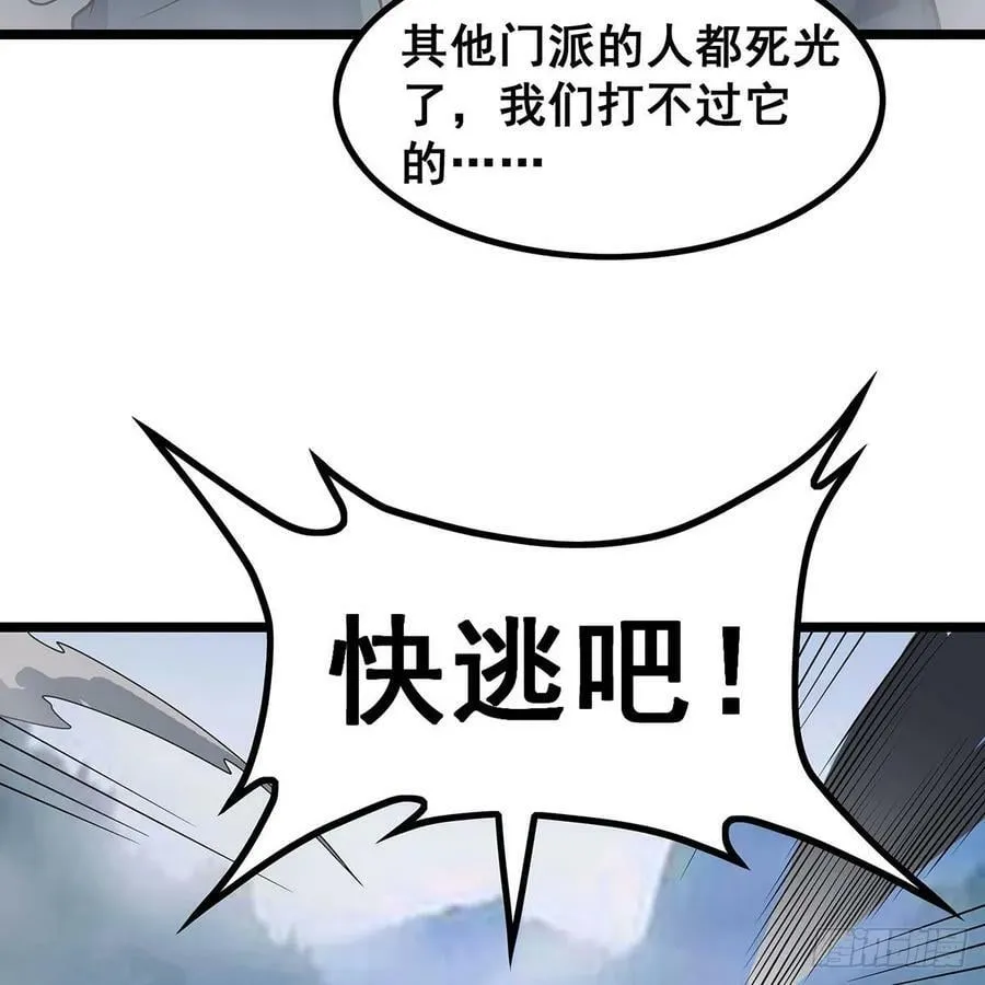 第331话 九尾灵狐 第23页