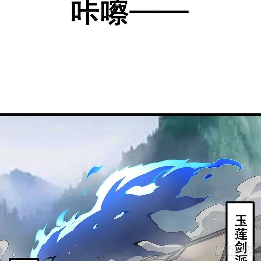 第331话 九尾灵狐 第32页