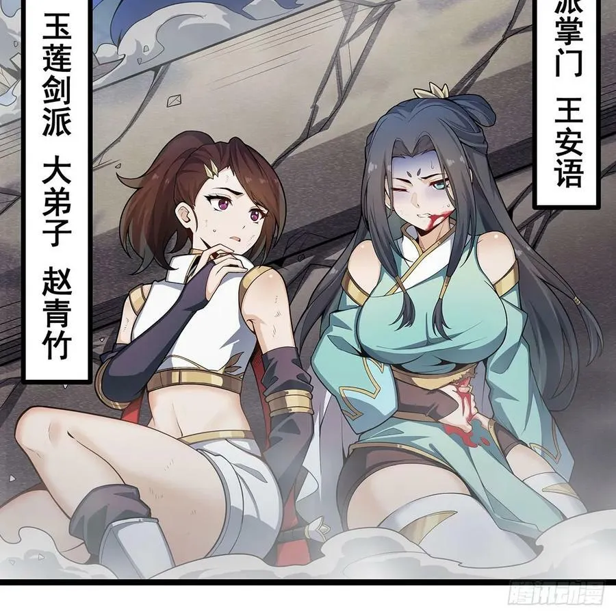 第331话 九尾灵狐 第33页