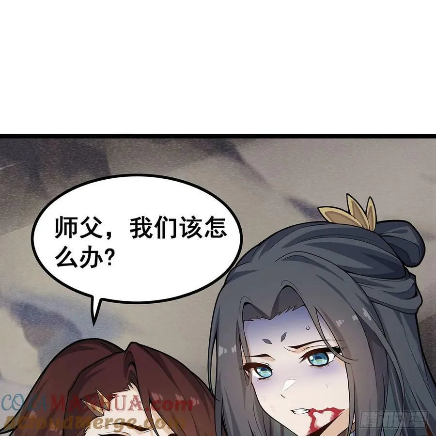 第331话 九尾灵狐 第34页