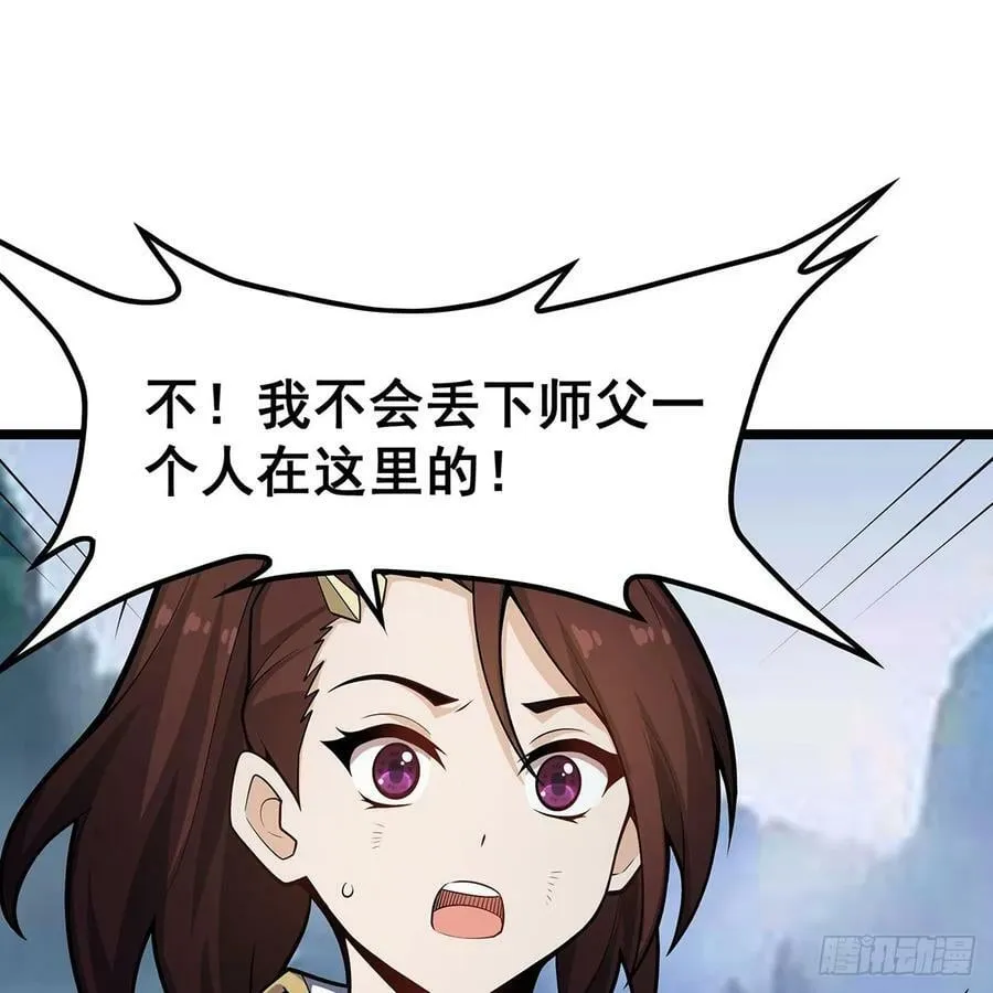 第331话 九尾灵狐 第36页
