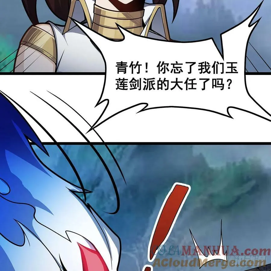 第331话 九尾灵狐 第37页