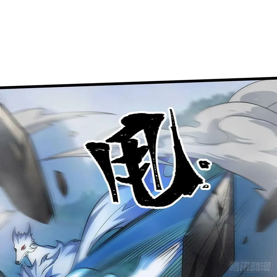 第331话 九尾灵狐 第39页