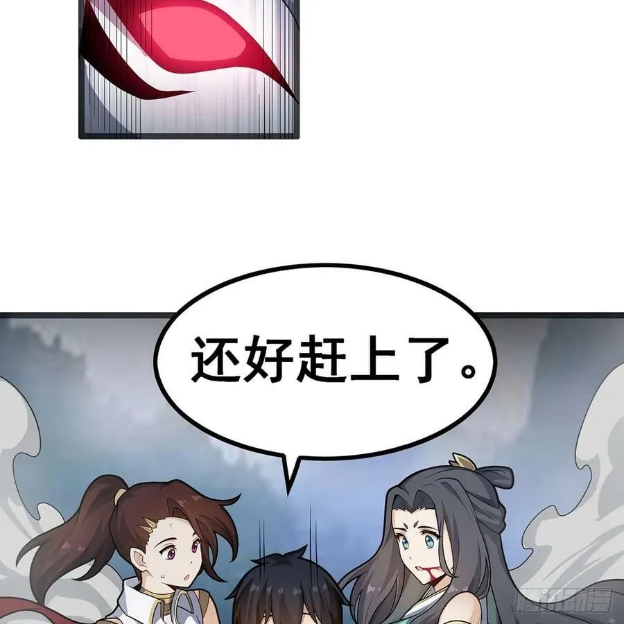 第331话 九尾灵狐 第47页