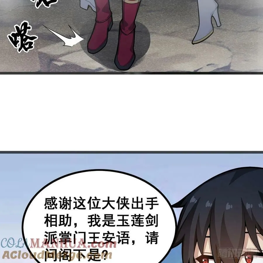 第331话 九尾灵狐 第49页