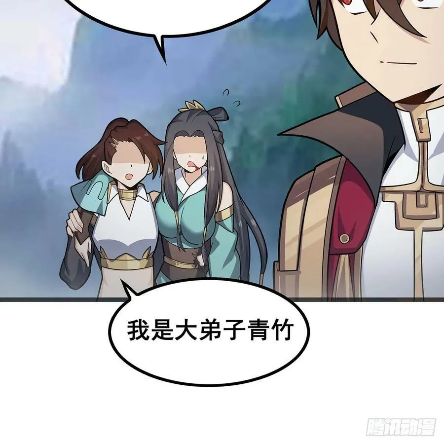 第331话 九尾灵狐 第50页