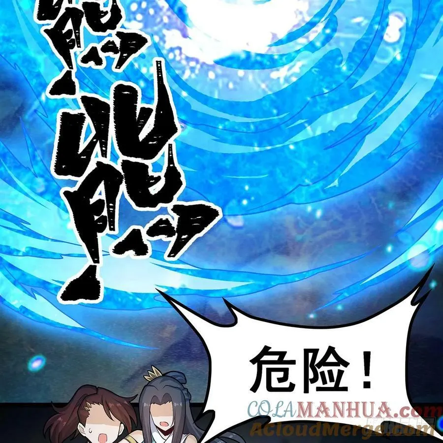 第331话 九尾灵狐 第55页