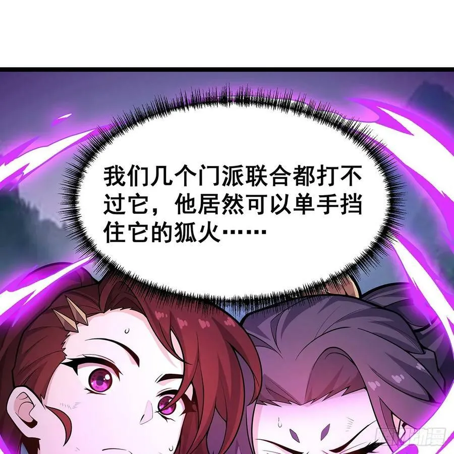 第331话 九尾灵狐 第60页