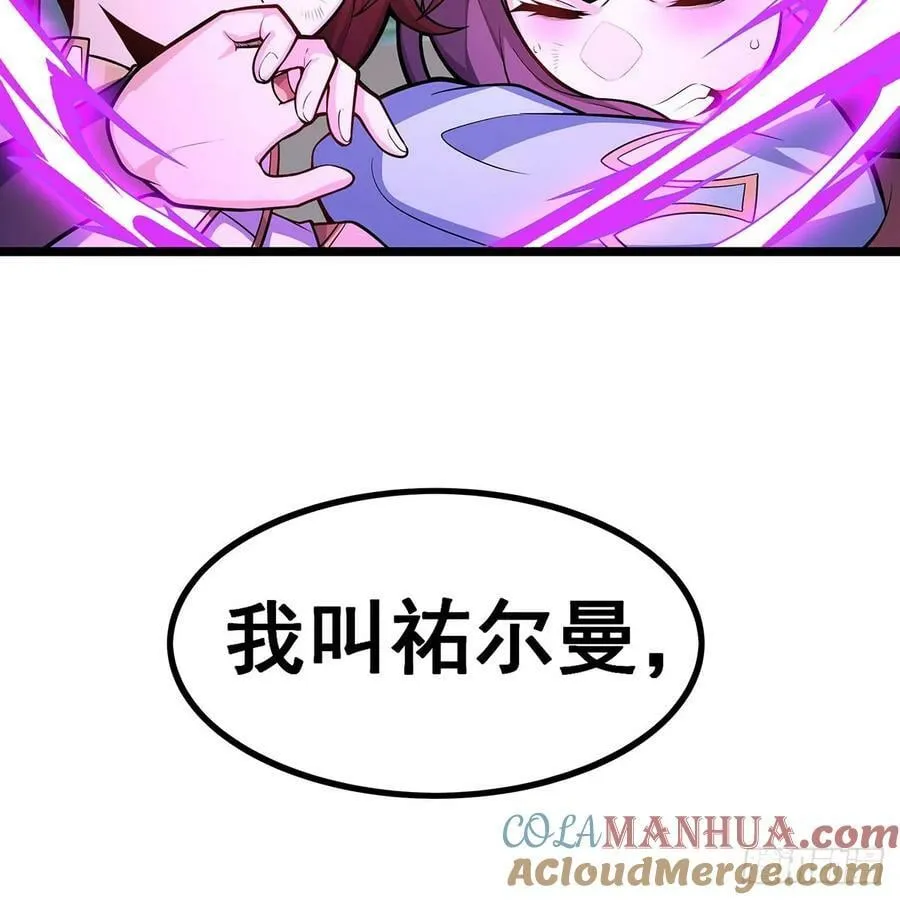 第331话 九尾灵狐 第61页