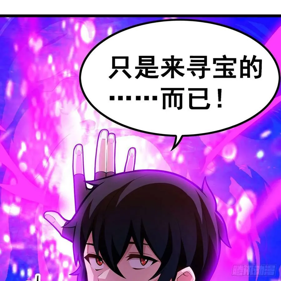 第331话 九尾灵狐 第62页