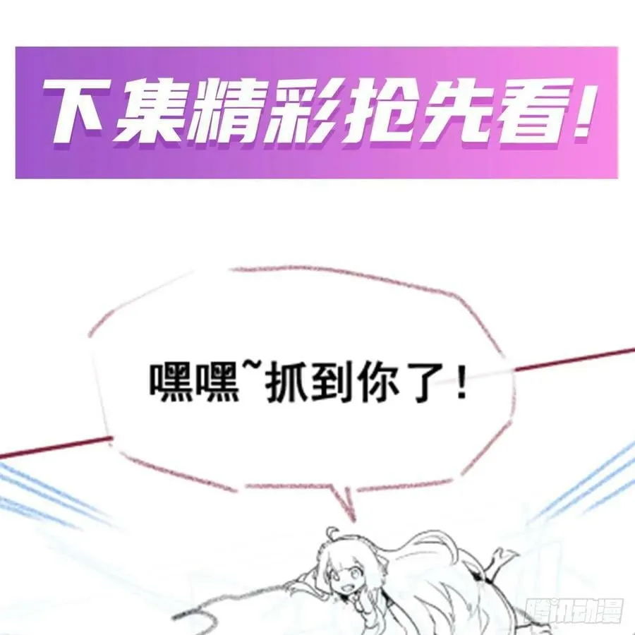 第331话 九尾灵狐 第65页