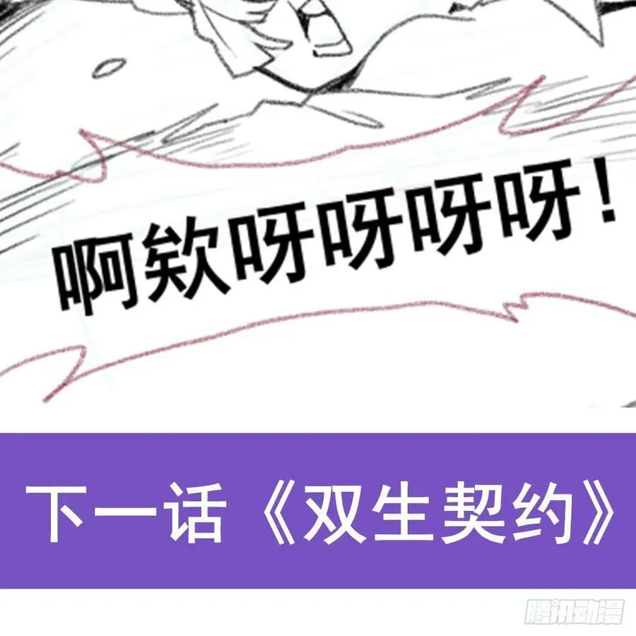 第331话 九尾灵狐 第68页