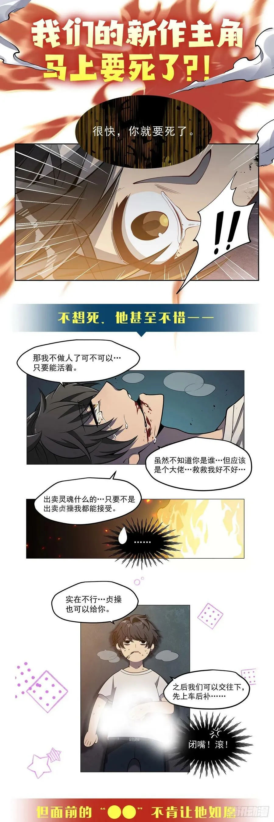 第331话 九尾灵狐 第69页