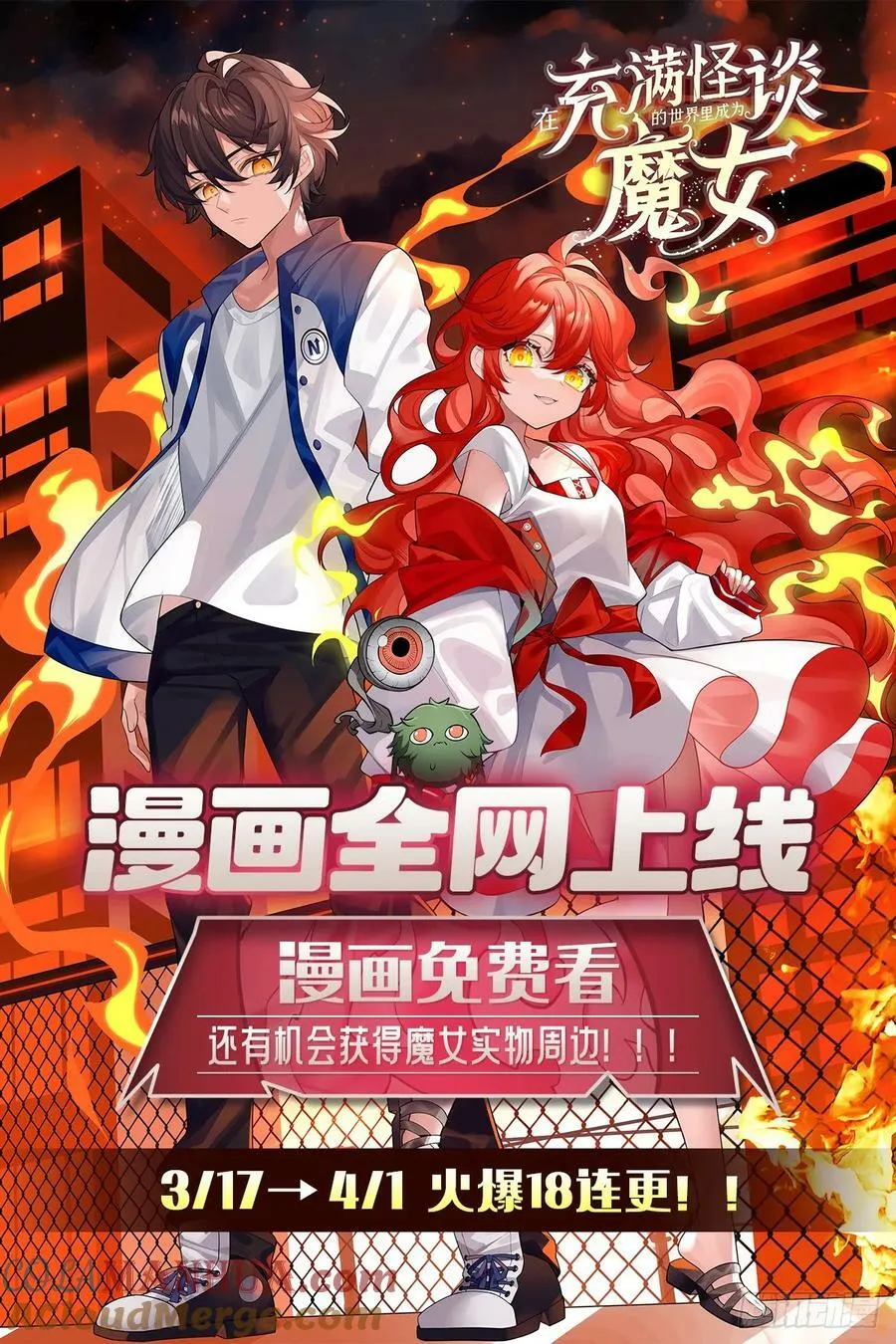 第331话 九尾灵狐 第73页