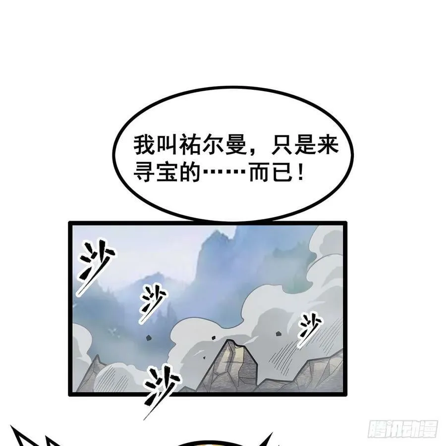 第332话 双生契约 第2页