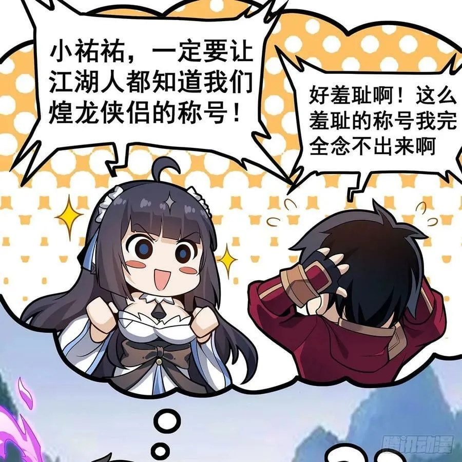 第332话 双生契约 第3页