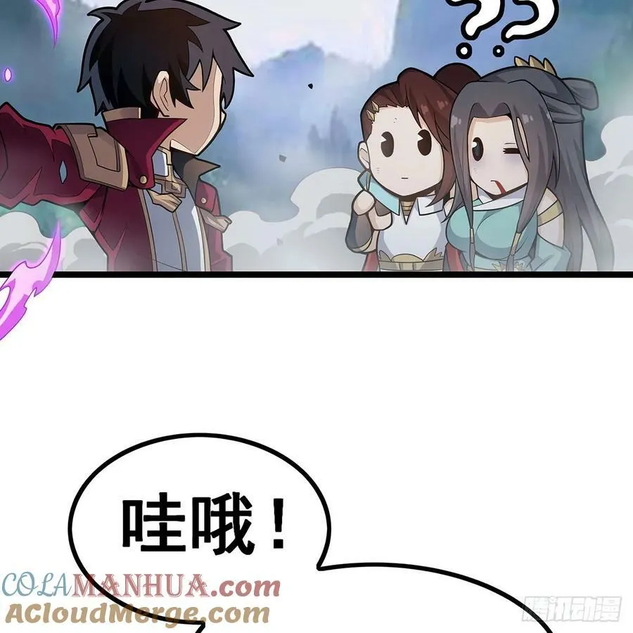 第332话 双生契约 第4页