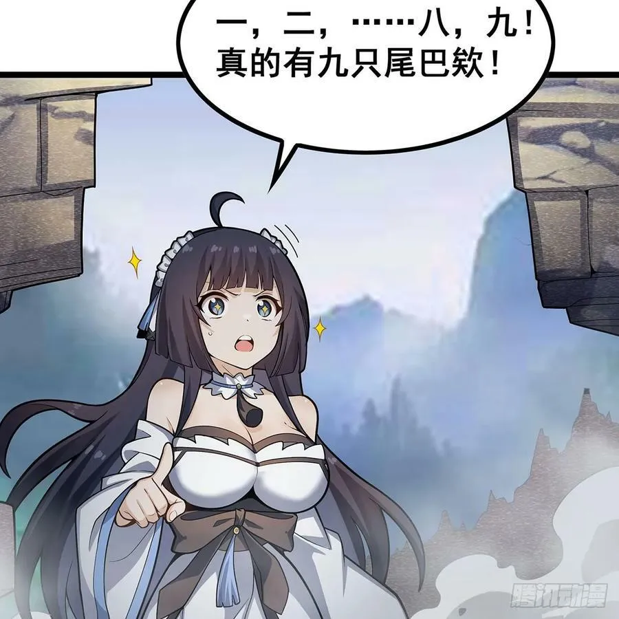 第332话 双生契约 第5页