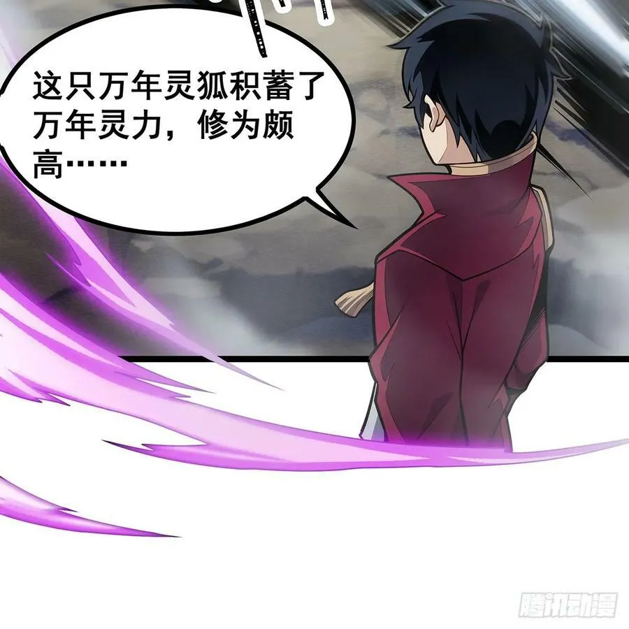 第332话 双生契约 第8页