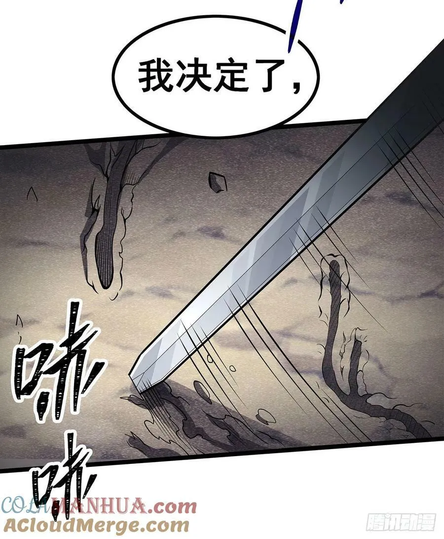 第332话 双生契约 第13页