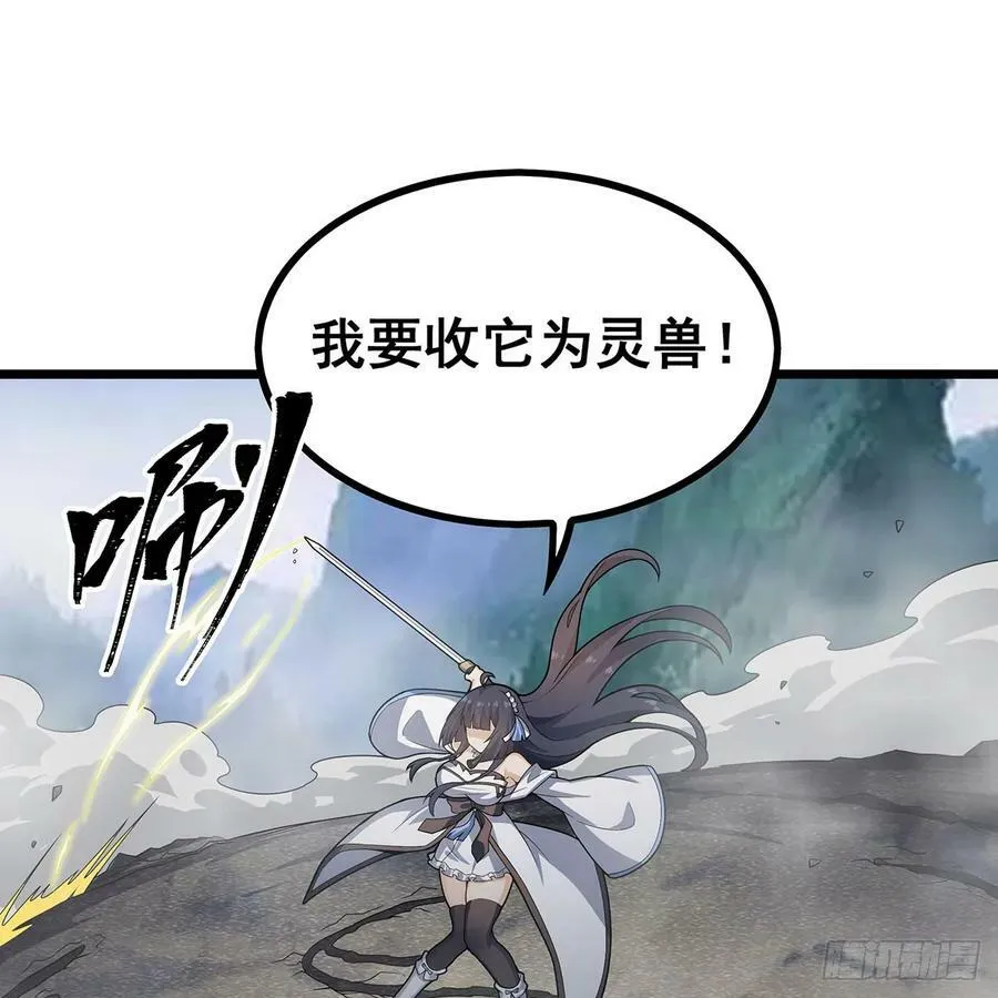 第332话 双生契约 第14页