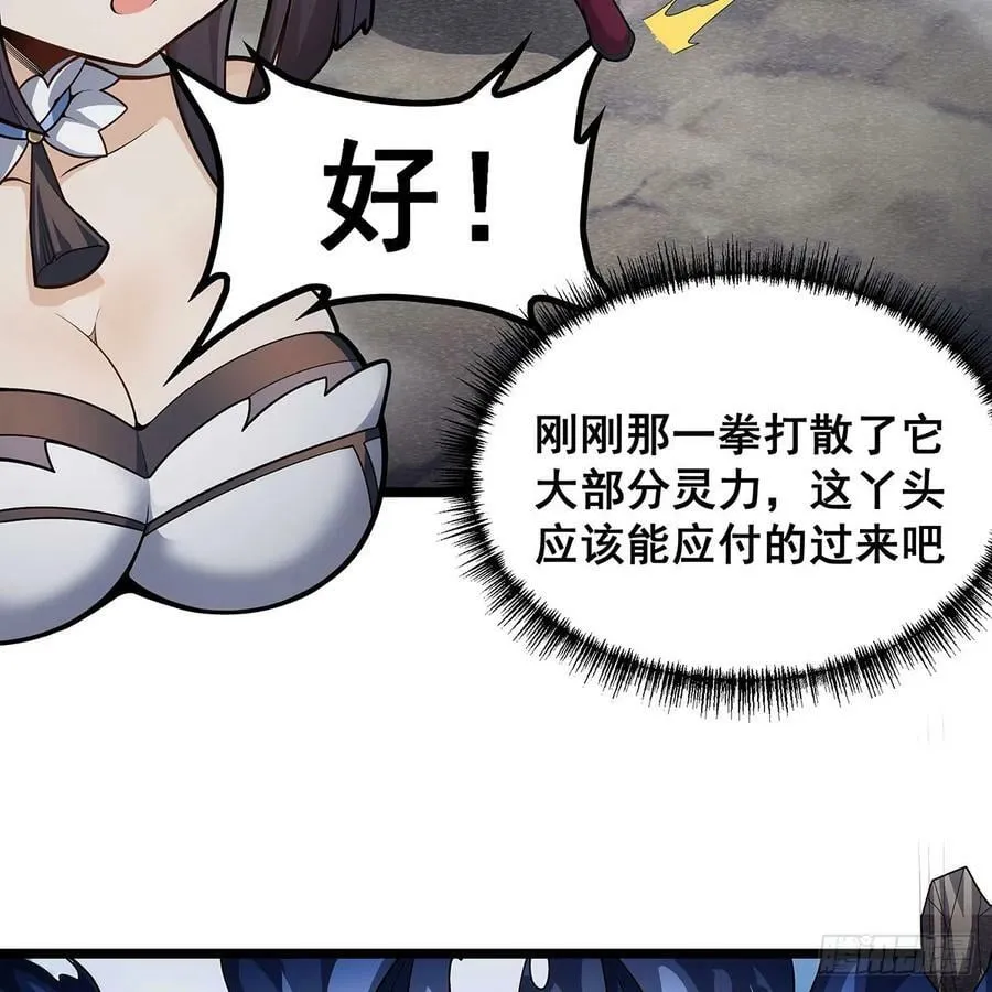 第332话 双生契约 第17页