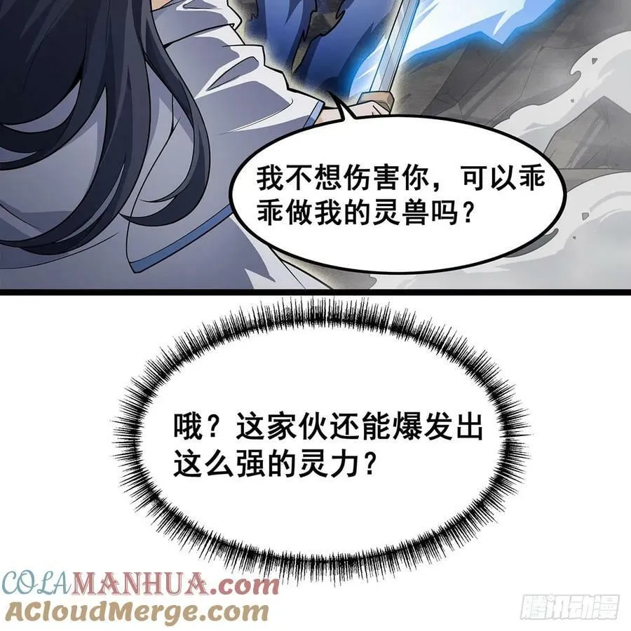第332话 双生契约 第19页