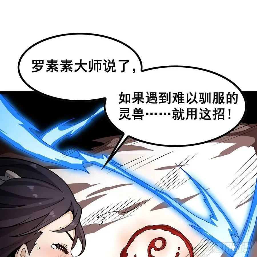 第332话 双生契约 第29页