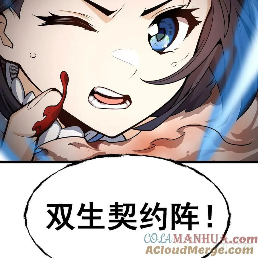 第332话 双生契约 第31页