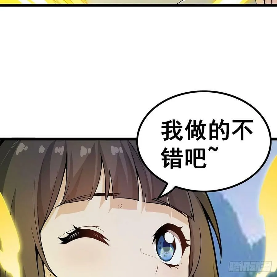 第332话 双生契约 第42页