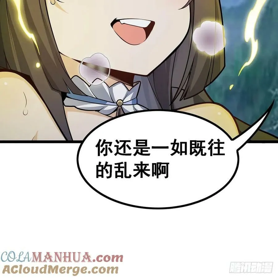 第332话 双生契约 第43页