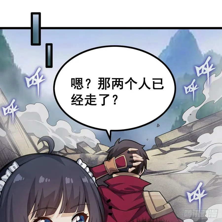 第332话 双生契约 第44页