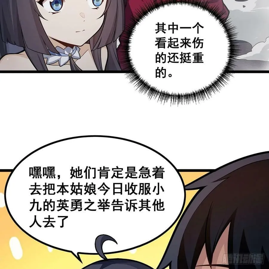 第332话 双生契约 第45页